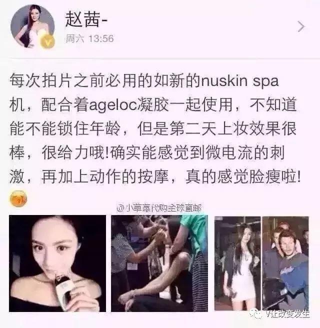 半个娱乐圈都用NU SKIN，你不得不了解一下了！