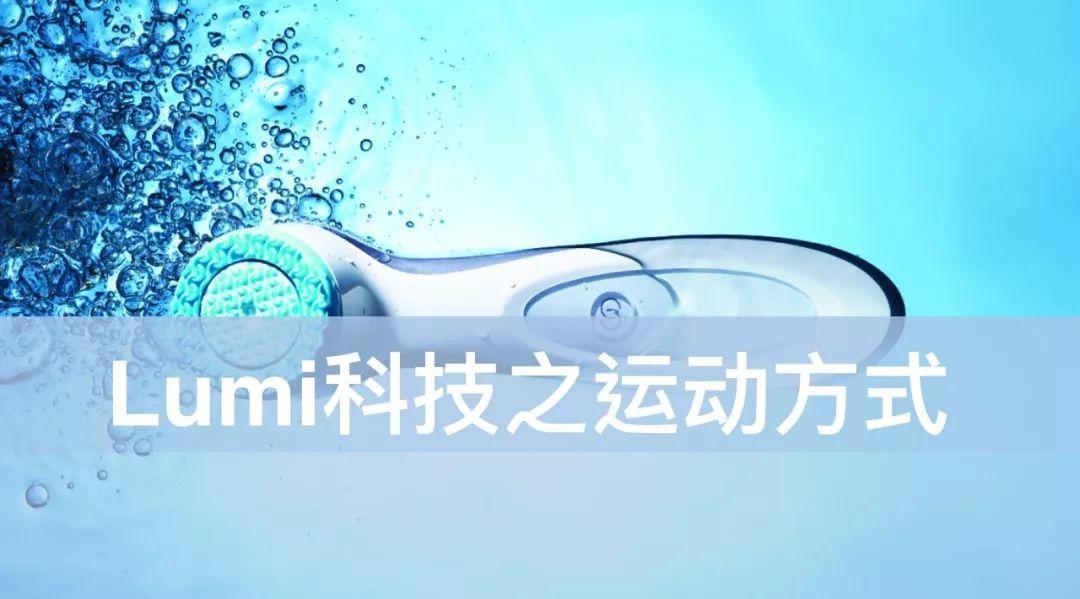 NU SKIN LumiSpa洗脸仪，一款兼具焕肤和净化双重功效的美容仪!