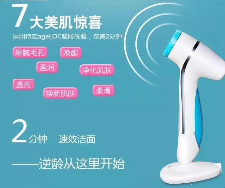 NU SKIN LumiSpa洗脸仪，一款兼具焕肤和净化双重功效的美容仪!