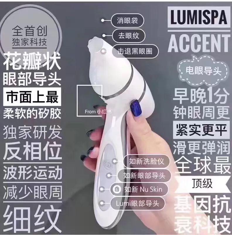 NU SKIN LumiSpa洗脸仪，一款兼具焕肤和净化双重功效的美容仪!