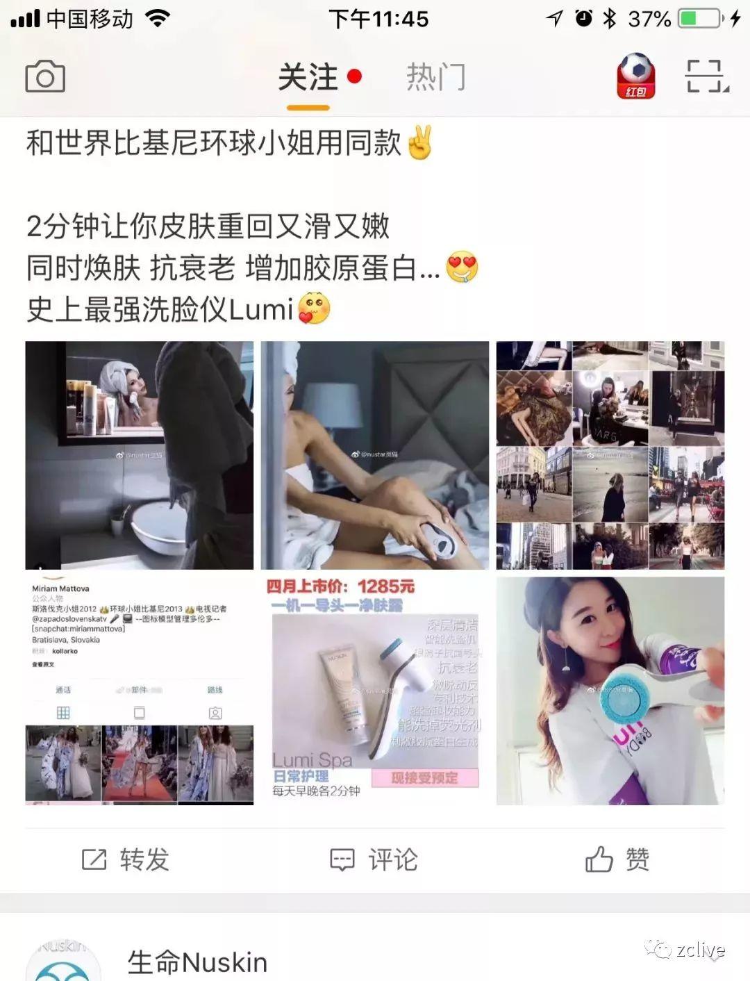 网红、模特、演员抢着拿NU SKIN lumispa来晒,为什么？