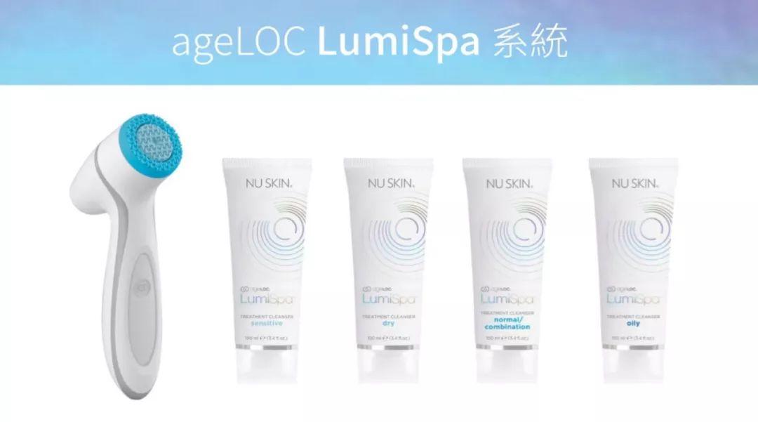 NU SKIN LumiSpa洗脸仪，一款兼具焕肤和净化双重功效的美容仪!