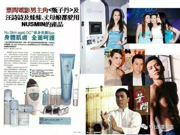 半个娱乐圈都用NU SKIN，你不得不了解一下了！