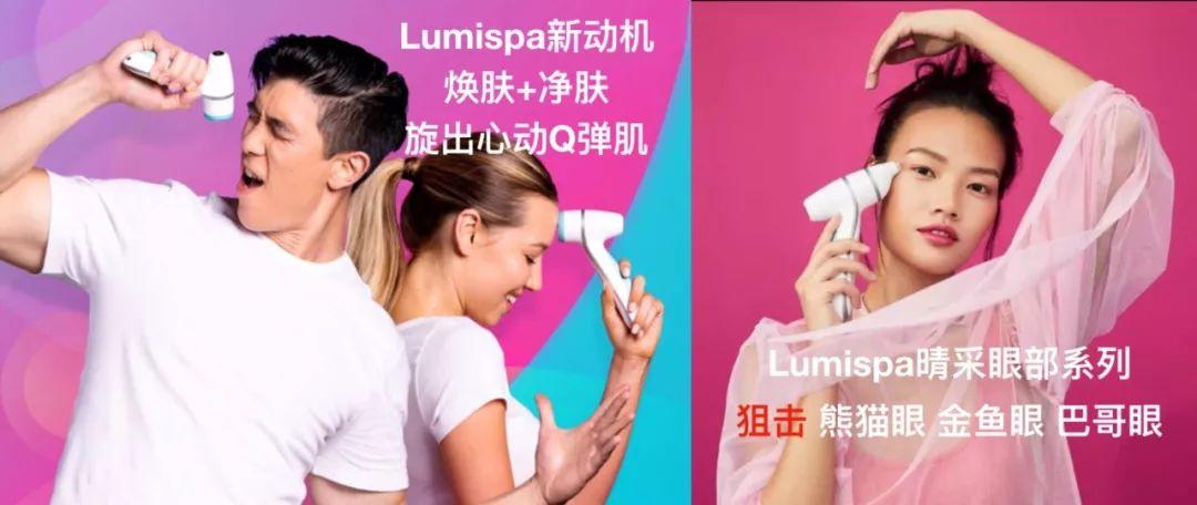 NU SKIN LumiSpa洗脸仪，一款兼具焕肤和净化双重功效的美容仪!