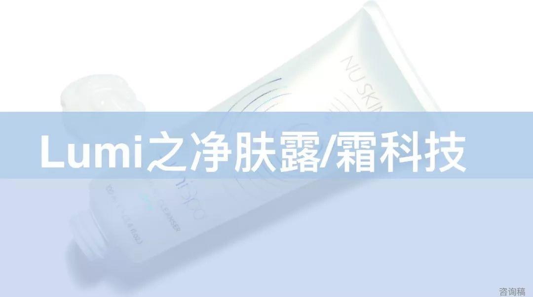 NU SKIN LumiSpa洗脸仪，一款兼具焕肤和净化双重功效的美容仪!