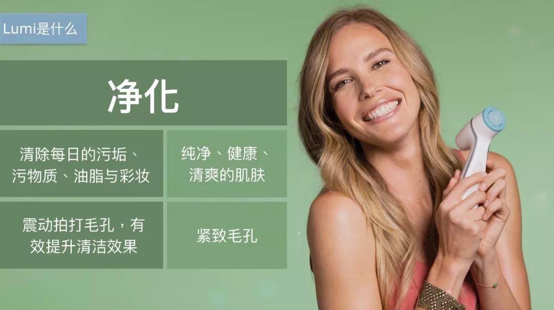 NU SKIN LumiSpa洗脸仪，一款兼具焕肤和净化双重功效的美容仪!