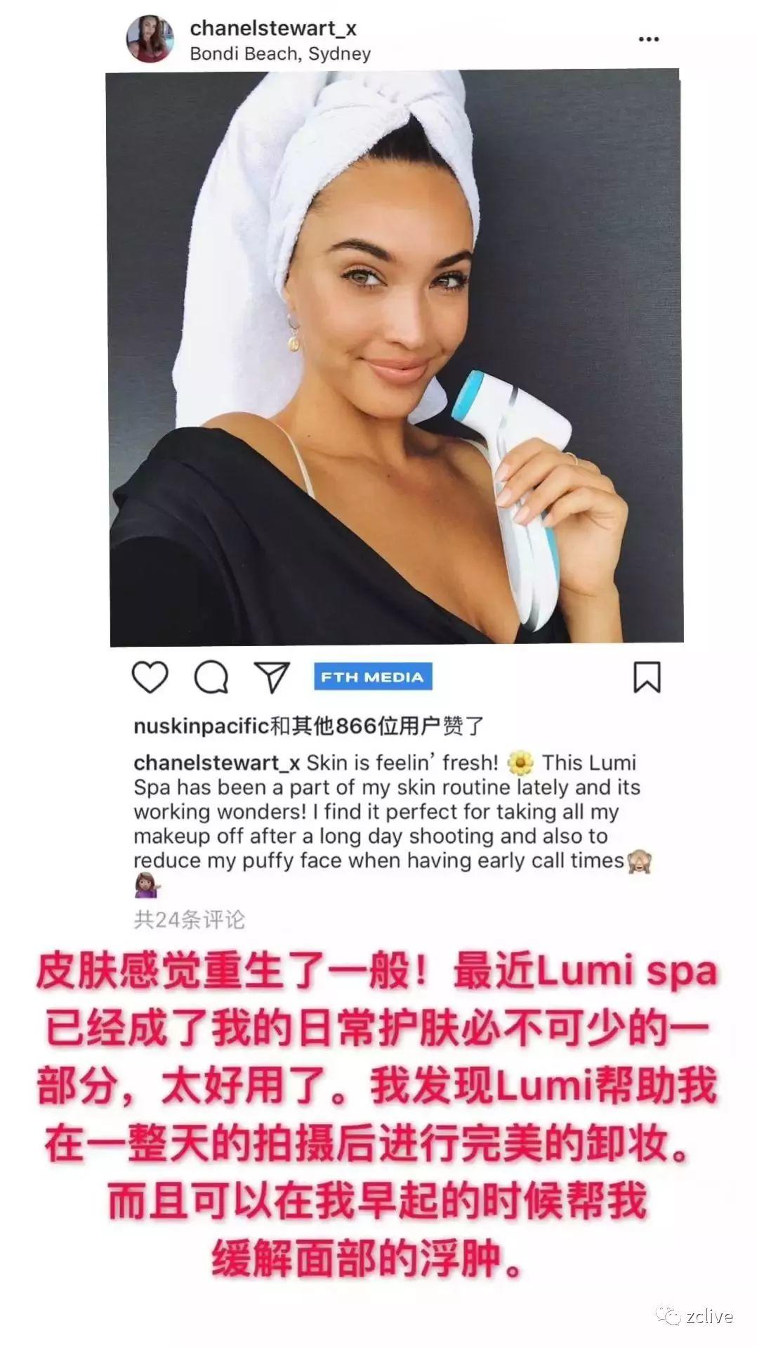 网红、模特、演员抢着拿NU SKIN lumispa来晒,为什么？