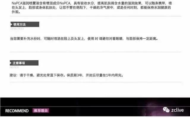 NaPCA是什么?这样的保湿喷雾你会选择吗? NaPCA是什么?这样的保湿喷雾你会选择吗?