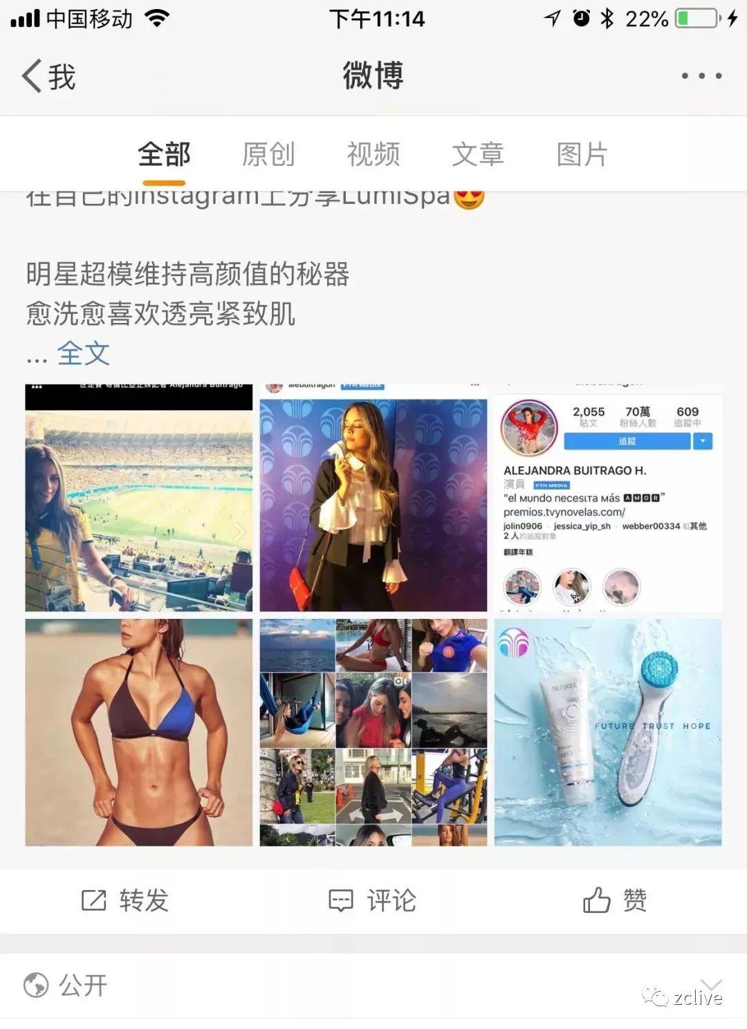 网红、模特、演员抢着拿NU SKIN lumispa来晒,为什么？