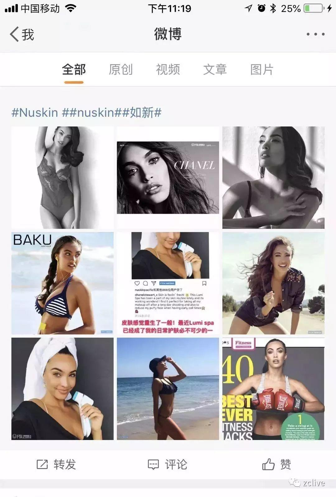 网红、模特、演员抢着拿NU SKIN lumispa来晒,为什么？