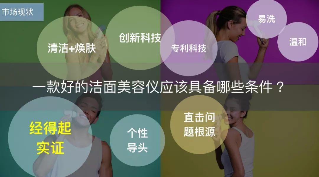 NU SKIN LumiSpa洗脸仪，一款兼具焕肤和净化双重功效的美容仪!