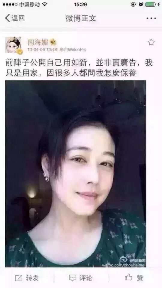 50岁周海媚 美人依旧