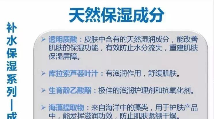 补水保湿系列