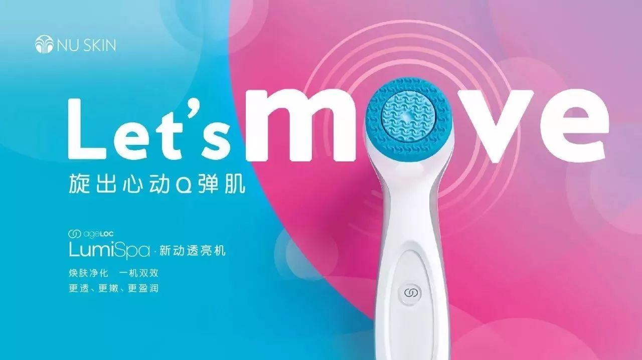 LumiSpa大揭秘 探寻关凯凌和柯戴尔博士的Lumi实验室