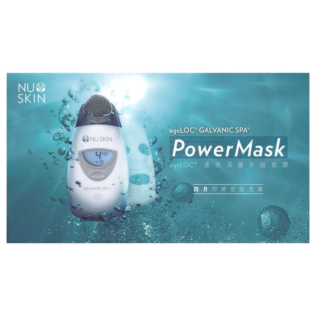 NuSkin ageLOC Power Mask 速效深层水能面膜