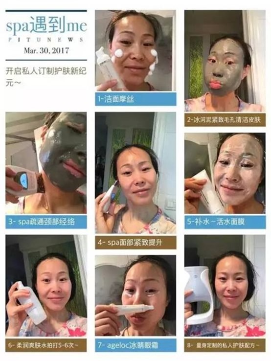 21天童颜计划，Do You Know？