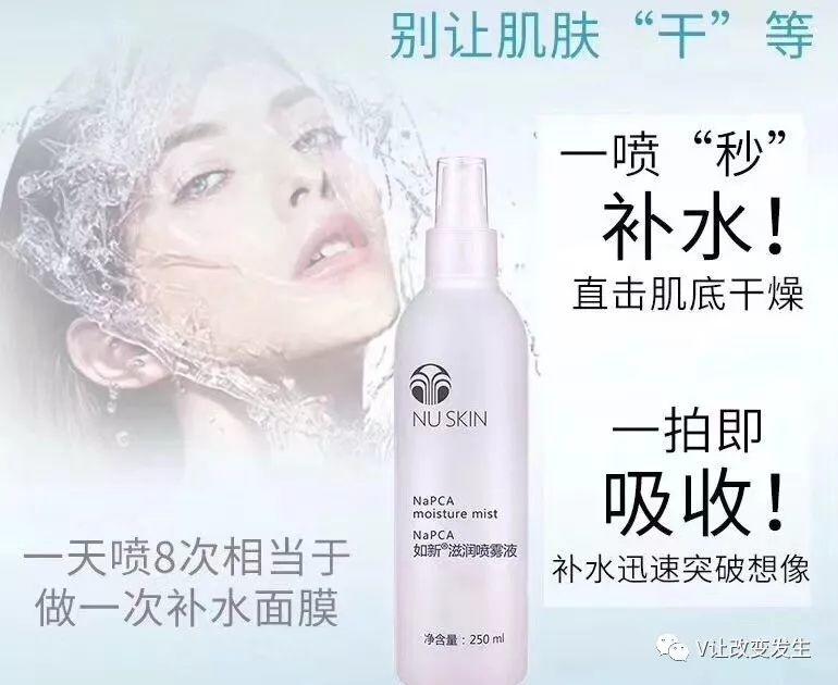 NU SKIN护肤品安全性测试方法！