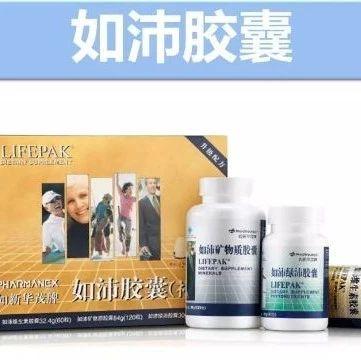 华茂营养补充品之基础营养人人要