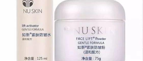 在国外被誉为“免开刀拉皮术”之NUSKIN紧肤防皱粉水