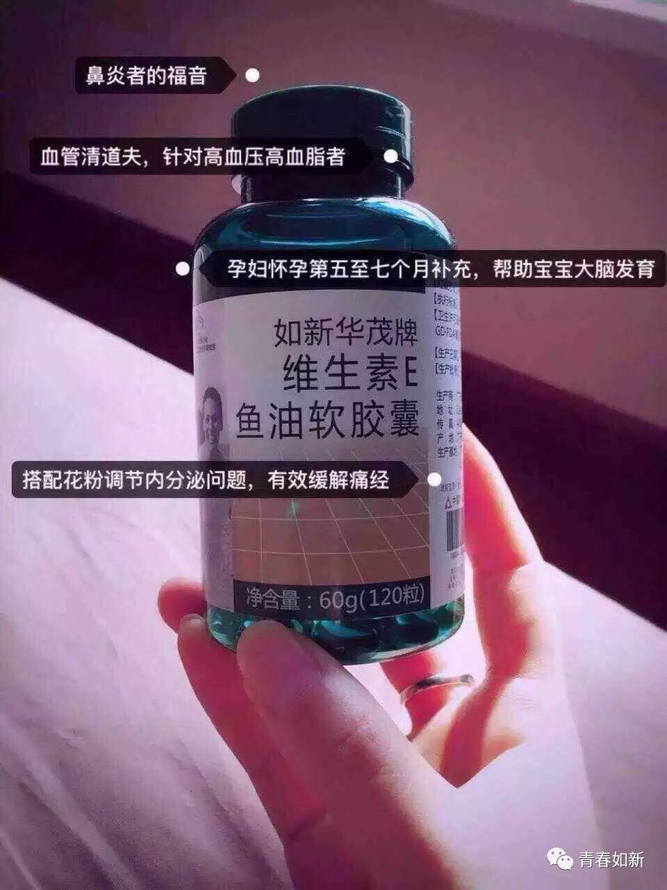 如新保健品的第三方权威认证