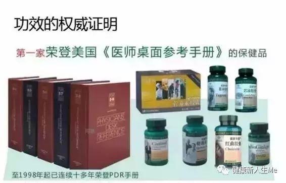 如新保健品的第三方权威认证