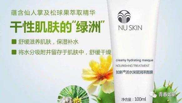 活水深层润泽面膜