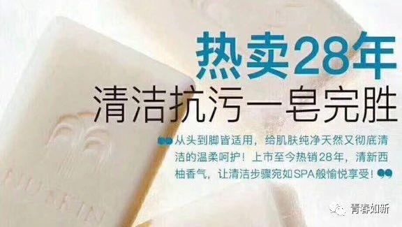 洁肤霸