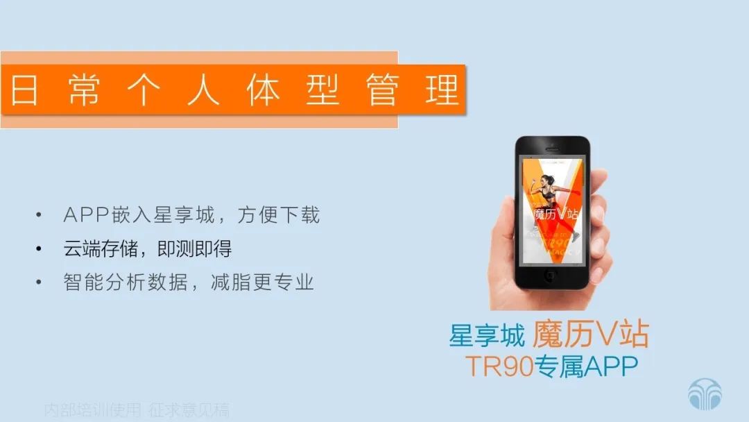 身材逆袭的秘密其实是… 身材逆袭的秘密其实是…