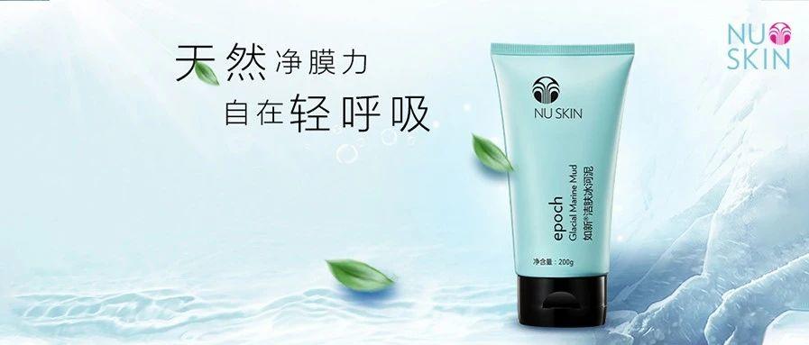 有点意思｜这个夏天，一起释放冰川净肤膜力