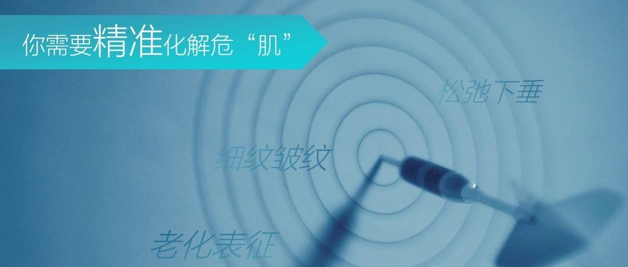 当生活危“肌”四伏，如何能够化解危“肌”~
