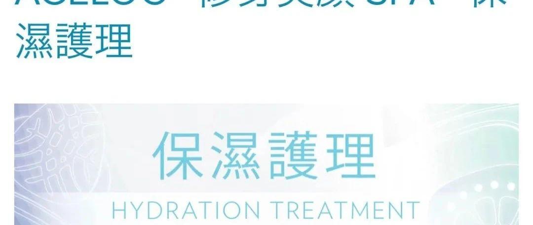 New Ageloc 修身美颜 SPA 机