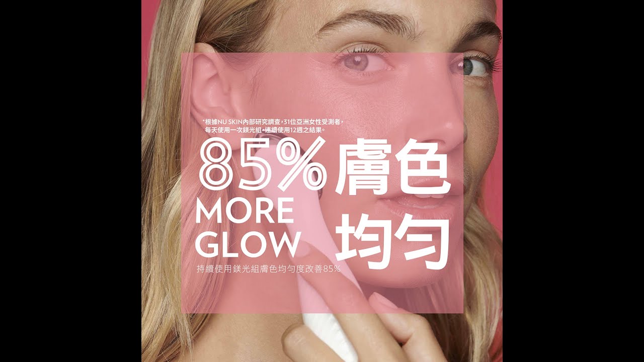 ageLOC Boost 数据说话，有多亮！