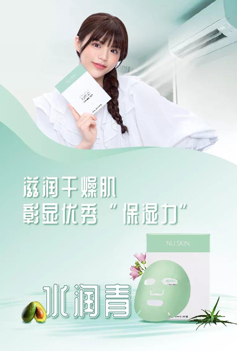 新遇“神秘青”，焕发臻颜滢润肌
