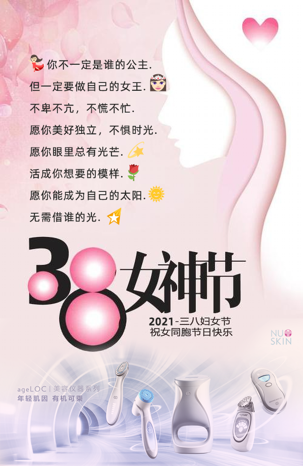 祝福大家女神节快乐