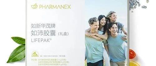 NU SKIN华茂如沛在ageLOC TR90产品中的增效作用！