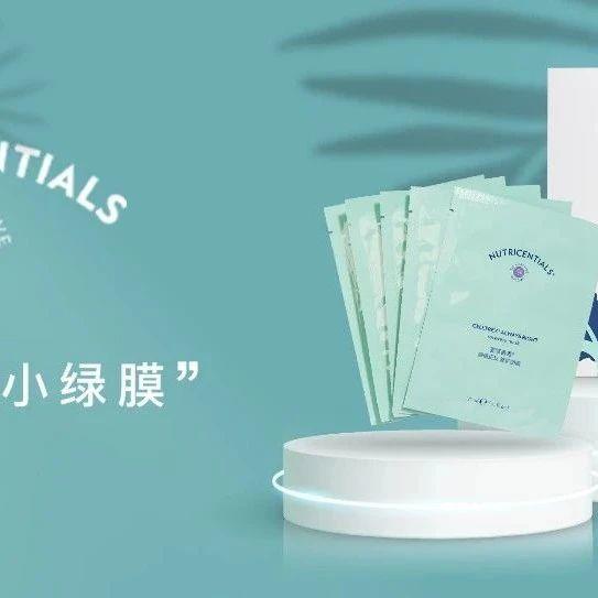 荟萃善秀小绿膜，10分钟治愈“膜”法