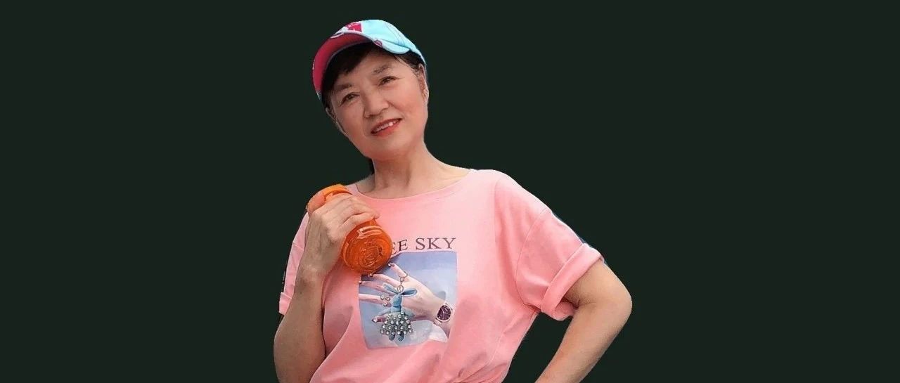 【每日一星】50后的奶奶遇见更好的自己--李菊云