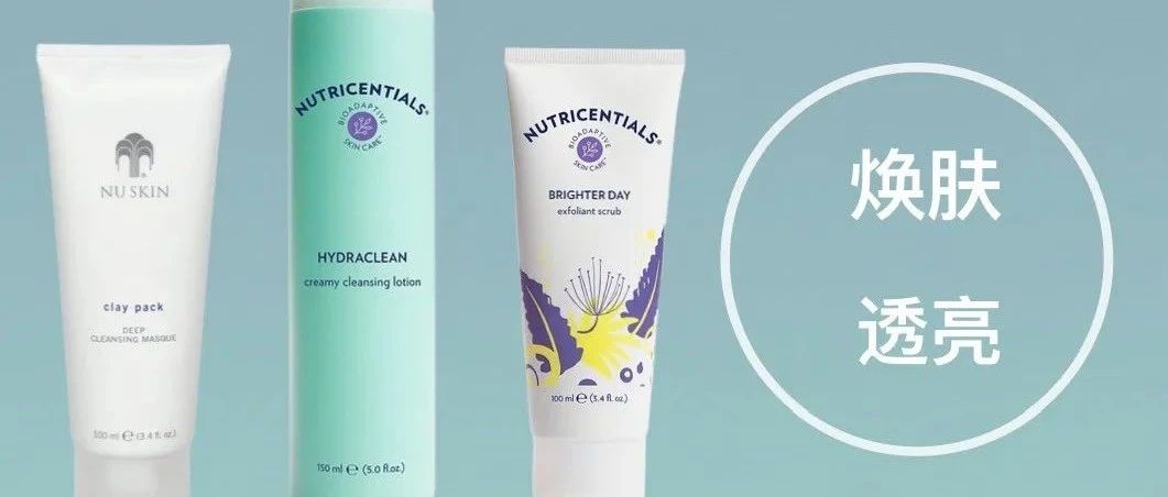 NU SKIN童颜面膜，堪比水光针