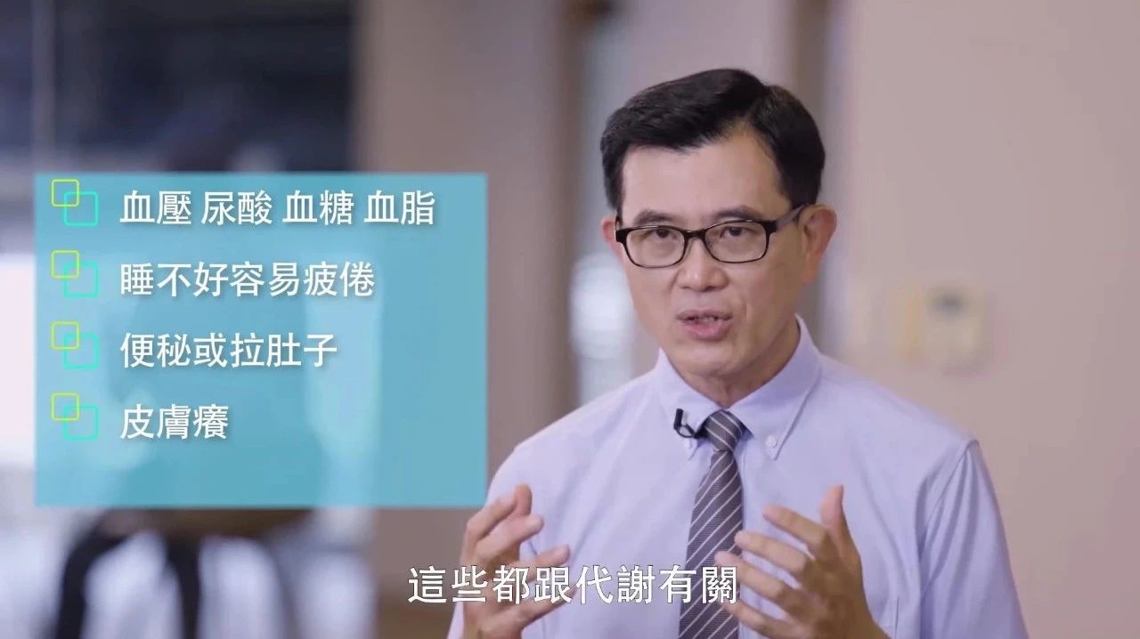 【营养研究院】新陈代谢跟你想的不一样 一个观念赚到身体健康