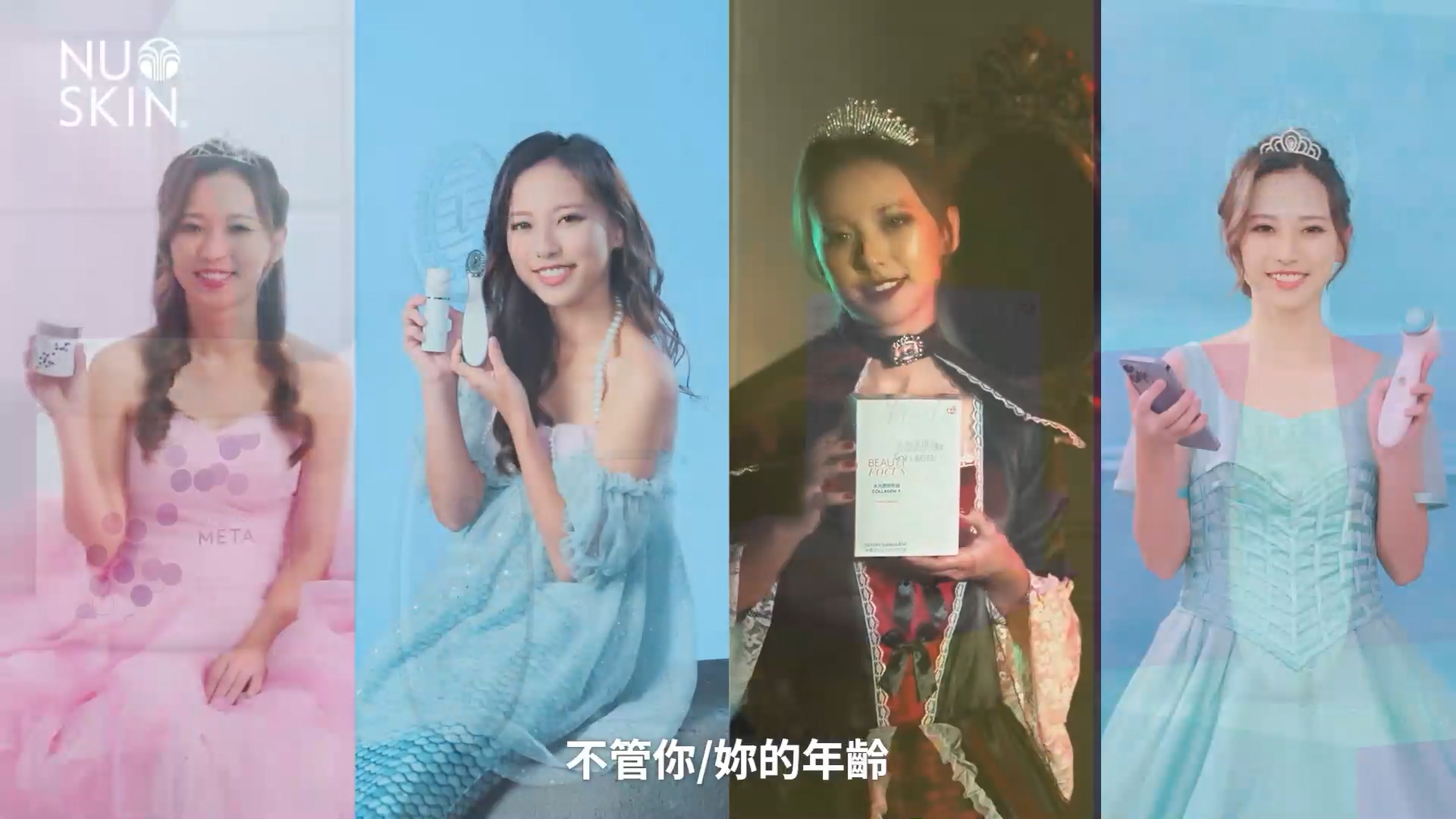 如新Nuskin 抗老美容仪让童话故事美梦成真