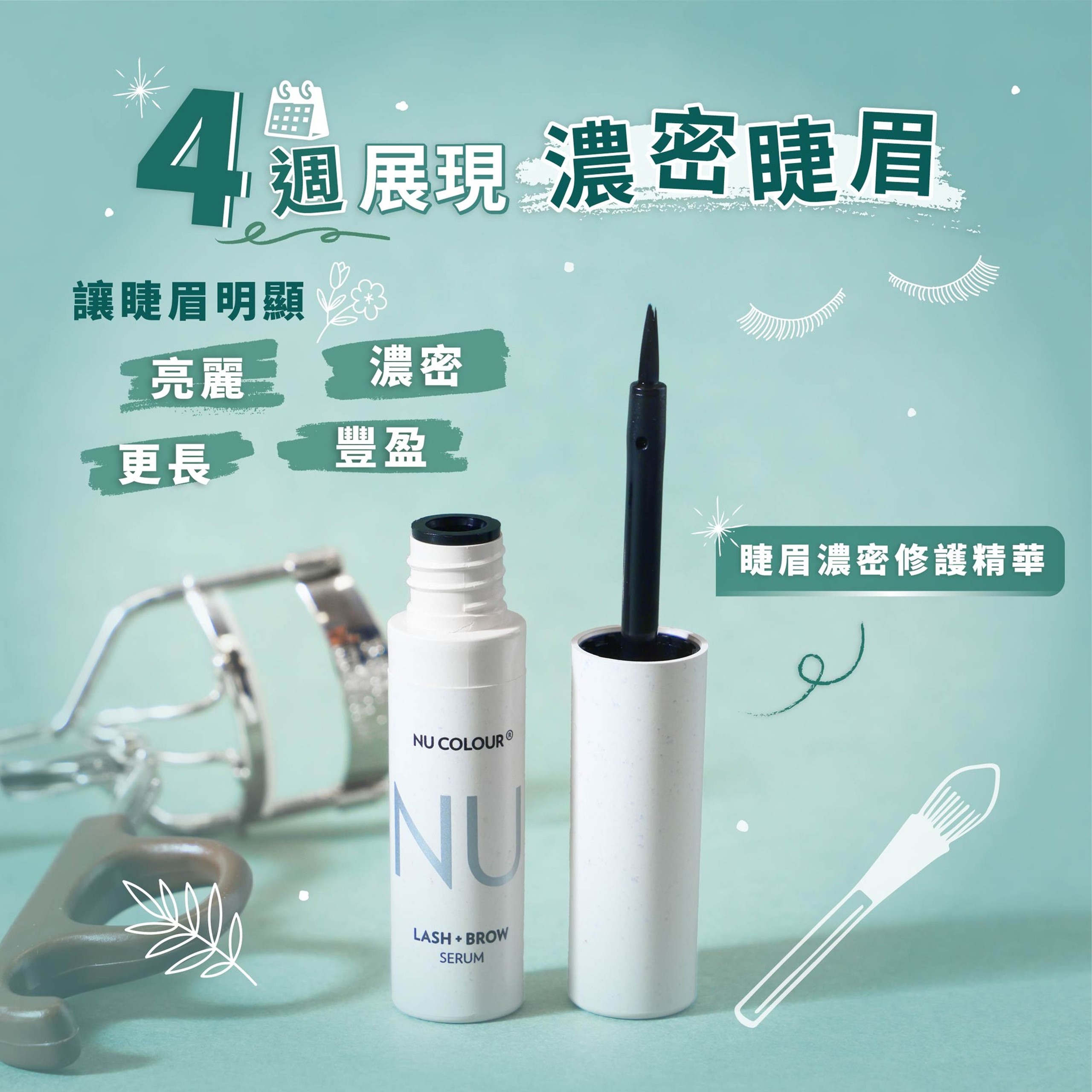 4️⃣周展现浓密睫眉